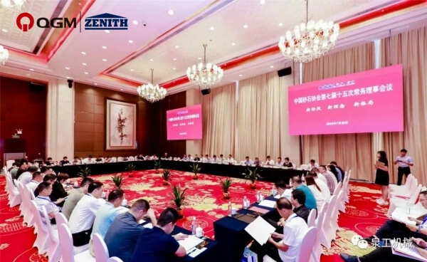QGM var inbjuden att delta i det sjunde femtonde mötet Executive Council Meeting av China Sand & Gravel Association och den tionde nationella vetenskaps- och teknikkonferensen för sand- och grusaggregatindustri.