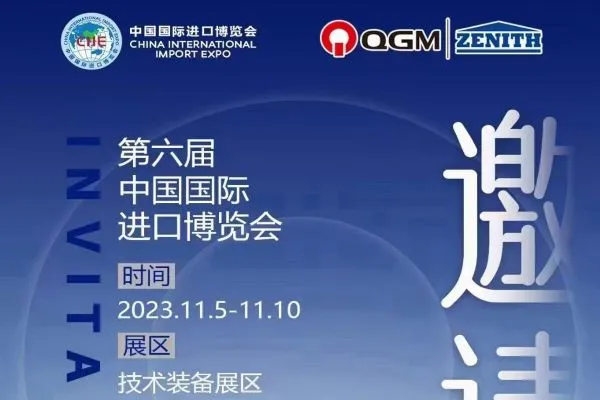 QGM Group inbjudan till China International Import Expo 2023