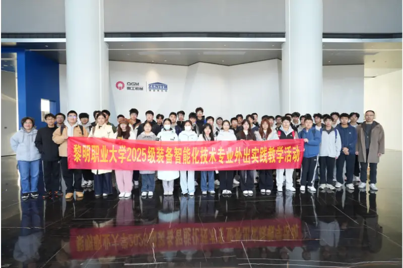 Studenter och lärare från Liming University's School of Intelligent Manufacturing besökte Quanqi Machinery för en forskning och praktisk inlärningsupplevelse