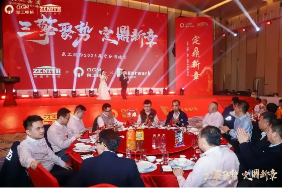 Quangong Machinery Co., Ltd.: Tre krafter möts för att ge sig ut på en ny resa, förenade i jakten på en strålande framtid.